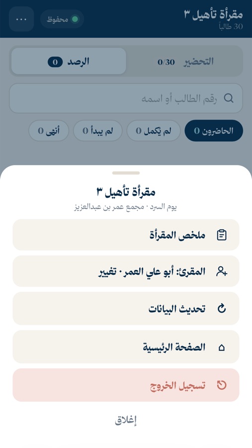القائمة