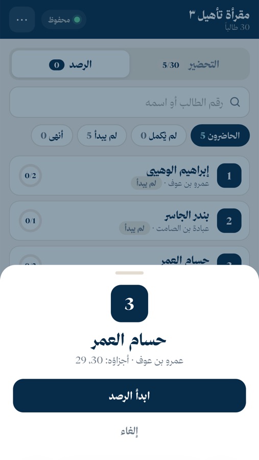 نافذة الطالب