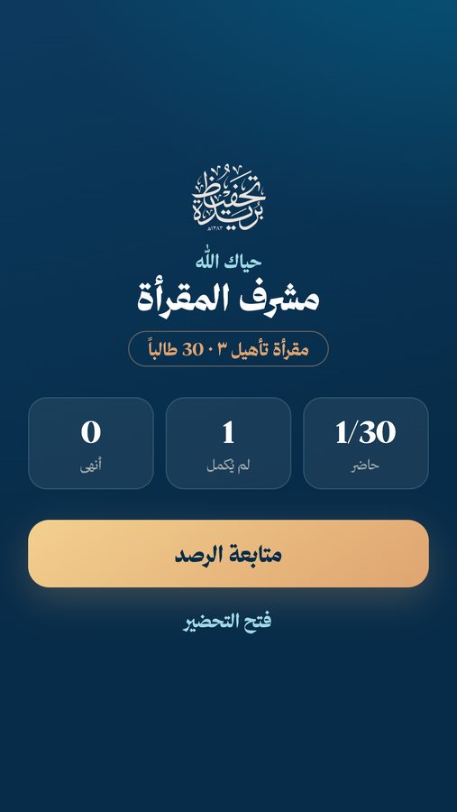 الترحيب