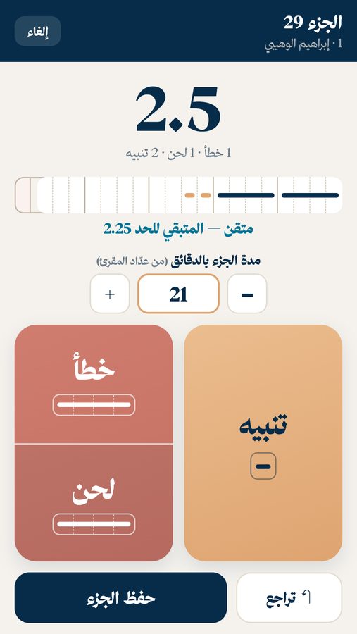 شاشة الرصد