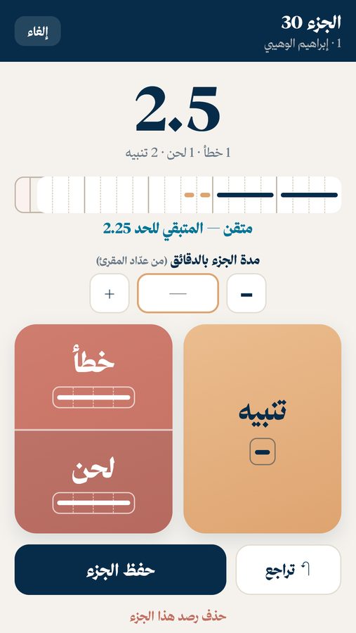 تعديل أو حذف